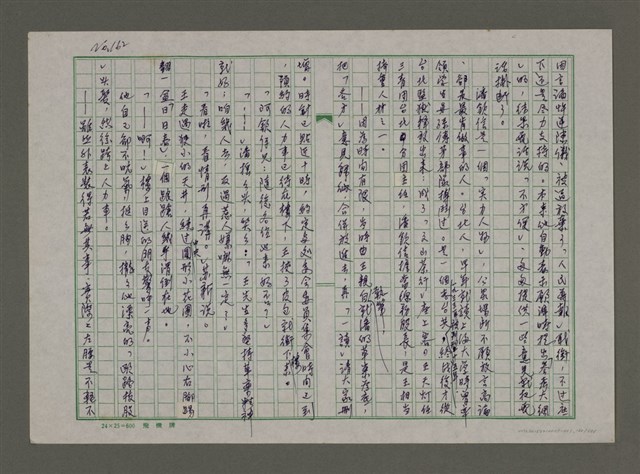 主要名稱：埋冤．一九四七圖檔，第160張，共588張