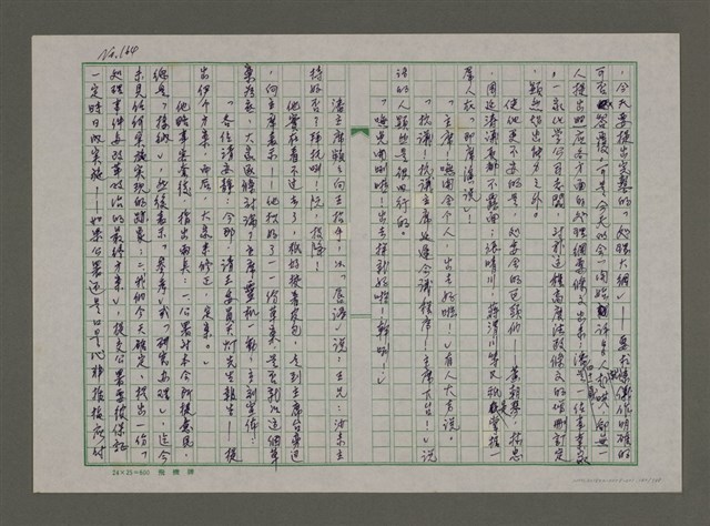 主要名稱：埋冤．一九四七圖檔，第162張，共588張