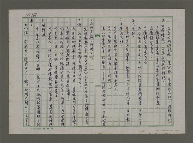 主要名稱：埋冤．一九四七圖檔，第166張，共588張