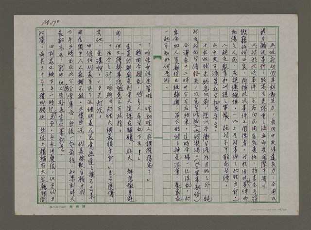 主要名稱：埋冤．一九四七圖檔，第168張，共588張