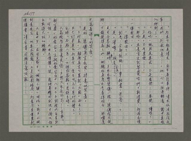 主要名稱：埋冤．一九四七圖檔，第175張，共588張