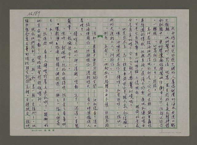 主要名稱：埋冤．一九四七圖檔，第186張，共588張