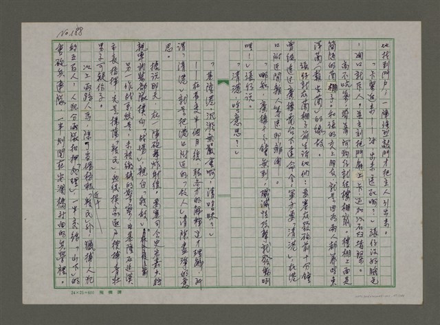 主要名稱：埋冤．一九四七圖檔，第187張，共588張