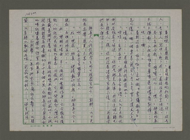 主要名稱：埋冤．一九四七圖檔，第199張，共588張