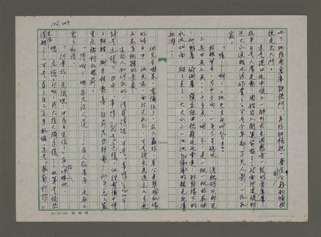 主要名稱：埋冤．一九四七圖檔，第204張，共588張