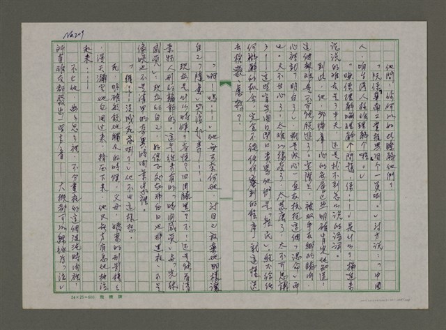 主要名稱：埋冤．一九四七圖檔，第208張，共588張