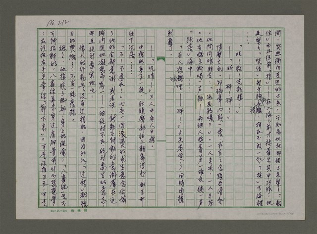 主要名稱：埋冤．一九四七圖檔，第211張，共588張