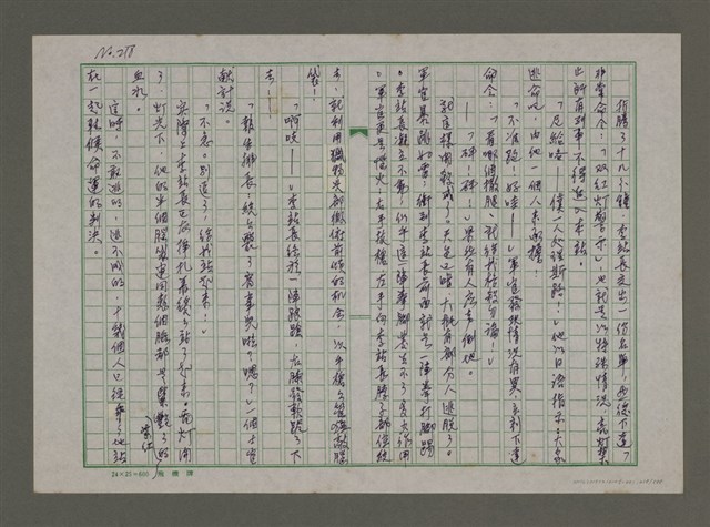 主要名稱：埋冤．一九四七圖檔，第218張，共588張