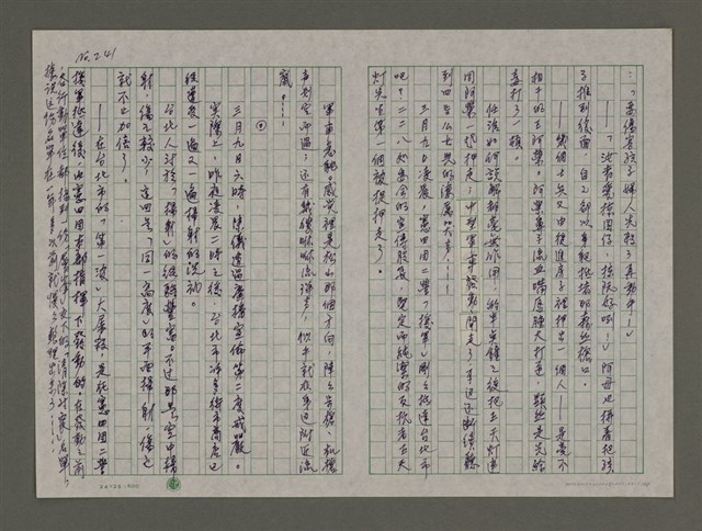 主要名稱：埋冤．一九四七圖檔，第241張，共588張