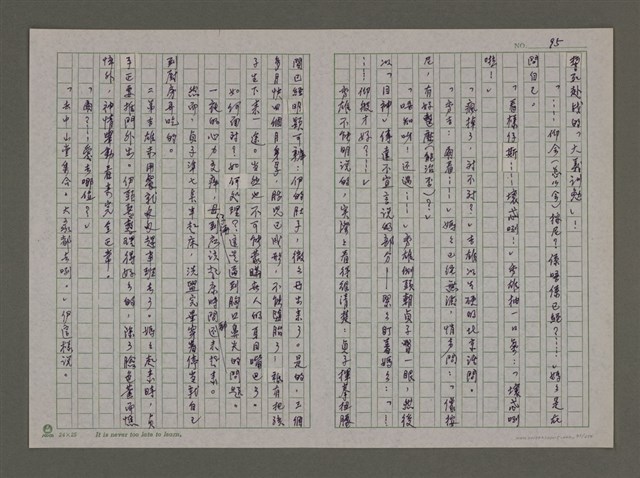 主要名稱：埋冤．埋冤圖檔，第95張，共650張