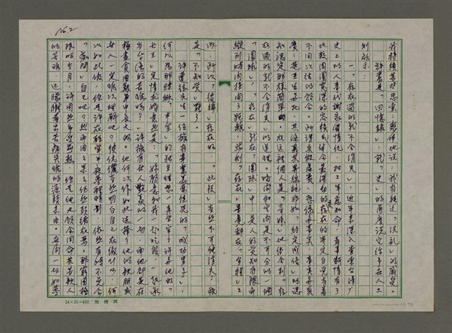 主要名稱：「台灣的成長史」—介評「許曹德回憶錄」圖檔，第2張，共9張