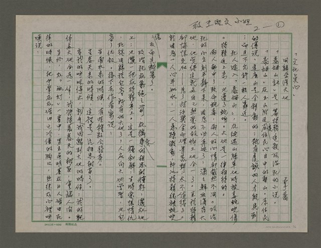 主要名稱：文化點心：回歸台灣大地圖檔，第1張，共2張