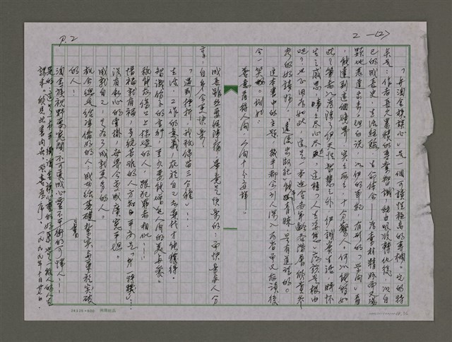 主要名稱：平衡淘金族的書圖檔，第2張，共2張