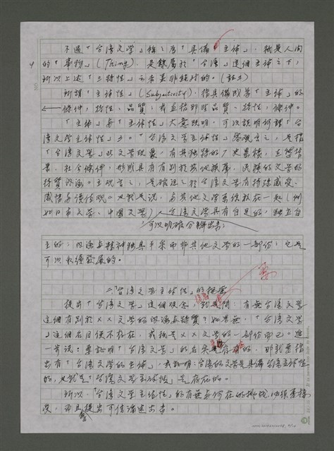 主要名稱：台灣文學主體性的建構圖檔，第4張，共14張