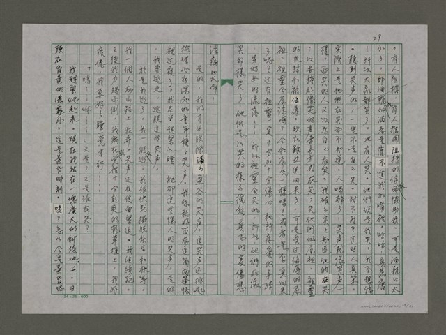 主要名稱：關於存在的一些信息圖檔，第29張，共31張