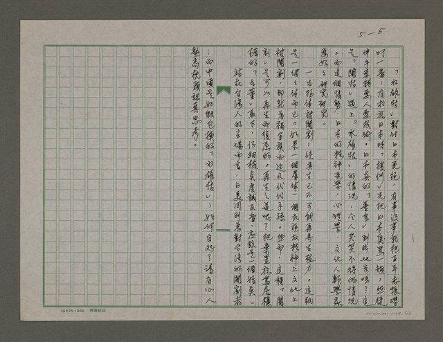 主要名稱：台灣からの手紙：閹牯與水雄牯圖檔，第5張，共5張