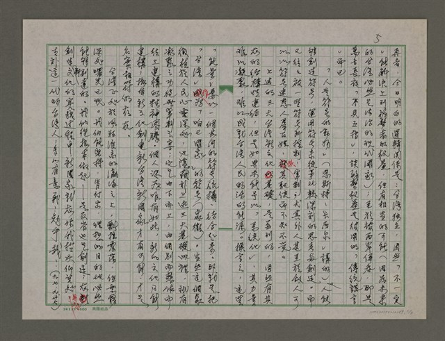 主要名稱：「台灣新文化」的基礎圖檔，第5張，共5張