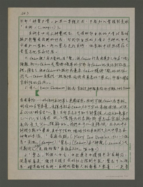 主要名稱：台灣文化概論：第四章台灣人的禁忌（taboo）圖檔，第3張，共25張