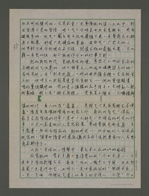 主要名稱：台灣文化概論：第三章台灣習俗的探討圖檔，第35張，共37張