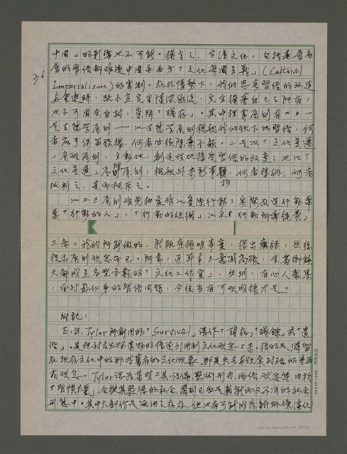 主要名稱：台灣文化概論：第三章台灣習俗的探討圖檔，第36張，共37張