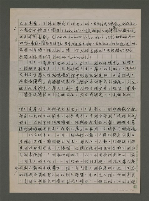 主要名稱：台灣文化探索：第一章文化概說圖檔，第6張，共46張