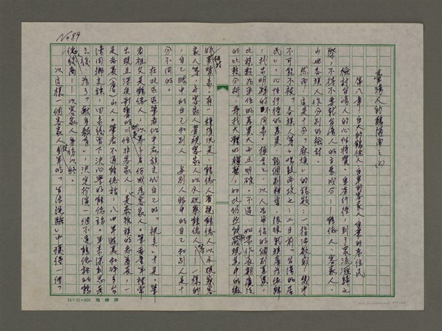 主要名稱：台灣人的醜陋面圖檔，第90張，共142張