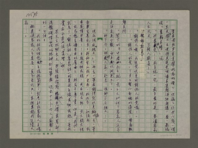 主要名稱：台灣人的醜陋面圖檔，第96張，共142張