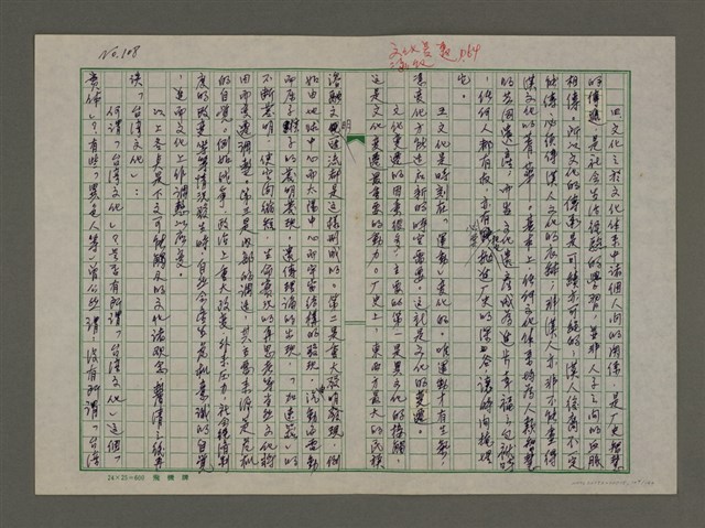 主要名稱：台灣人的醜陋面圖檔，第109張，共142張