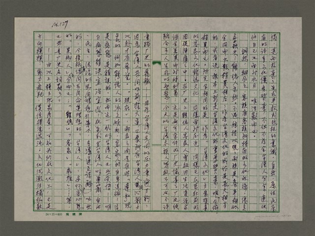 主要名稱：台灣人的醜陋面圖檔，第128張，共142張