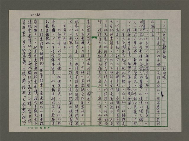 主要名稱：台灣人的醜陋面圖檔，第129張，共142張