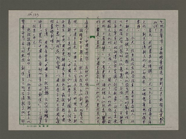 主要名稱：台灣人的醜陋面圖檔，第134張，共142張