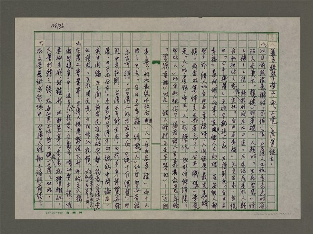 主要名稱：台灣人的醜陋面圖檔，第137張，共142張