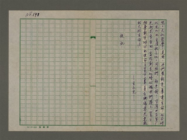 主要名稱：台灣人的醜陋面圖檔，第142張，共142張