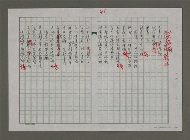 主要名稱：台灣，我的母親圖檔，第41張，共130張