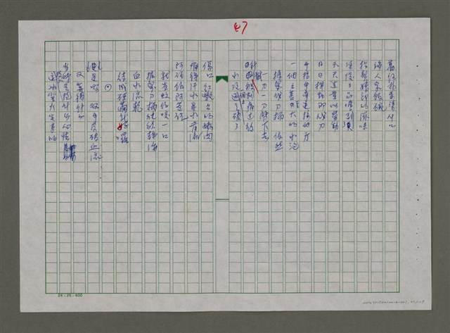 主要名稱：台灣，我的母親圖檔，第47張，共130張