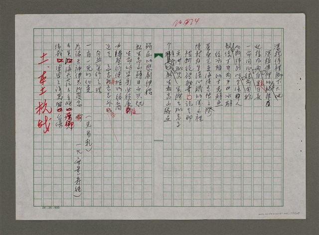 主要名稱：台灣，我的母親圖檔，第74張，共130張