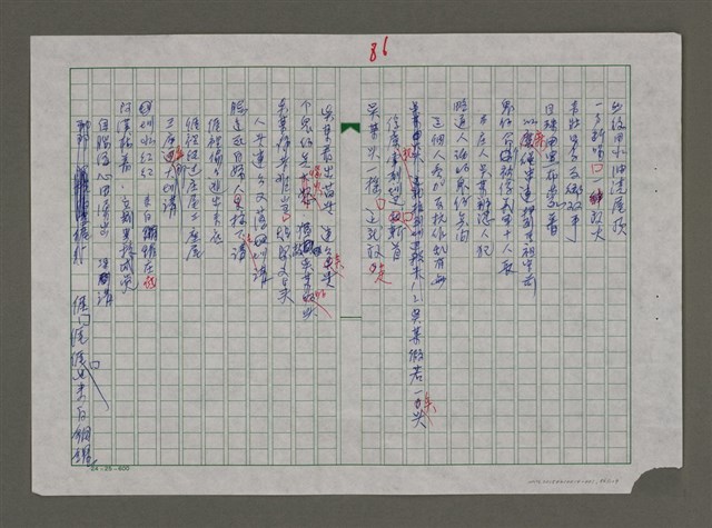 主要名稱：台灣，我的母親圖檔，第86張，共130張