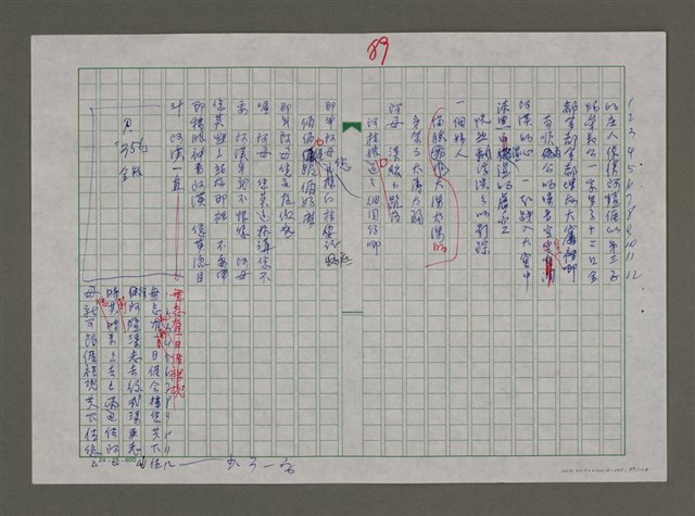 主要名稱：台灣，我的母親圖檔，第89張，共130張