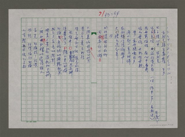 主要名稱：台灣，我的母親圖檔，第91張，共130張