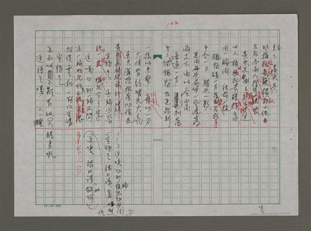 主要名稱：台灣，我的母親圖檔，第103張，共130張