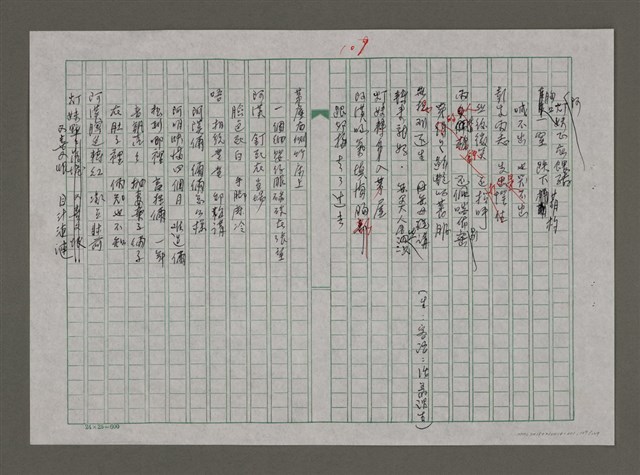 主要名稱：台灣，我的母親圖檔，第109張，共130張