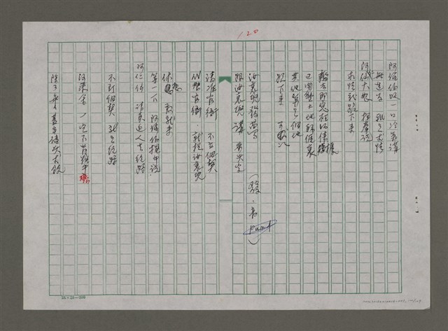 主要名稱：台灣，我的母親圖檔，第120張，共130張