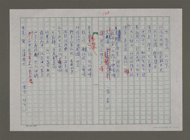 主要名稱：台灣，我的母親圖檔，第122張，共130張