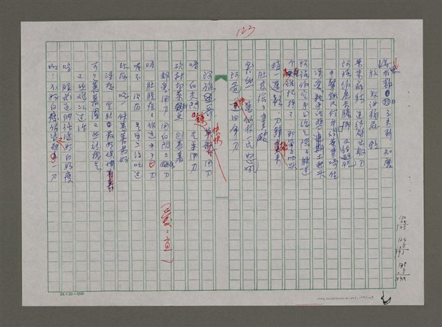 主要名稱：台灣，我的母親圖檔，第123張，共130張