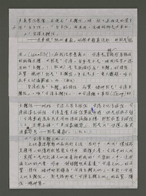 主要名稱：「台灣主體文化」建構的理論與實務圖檔，第3張，共20張