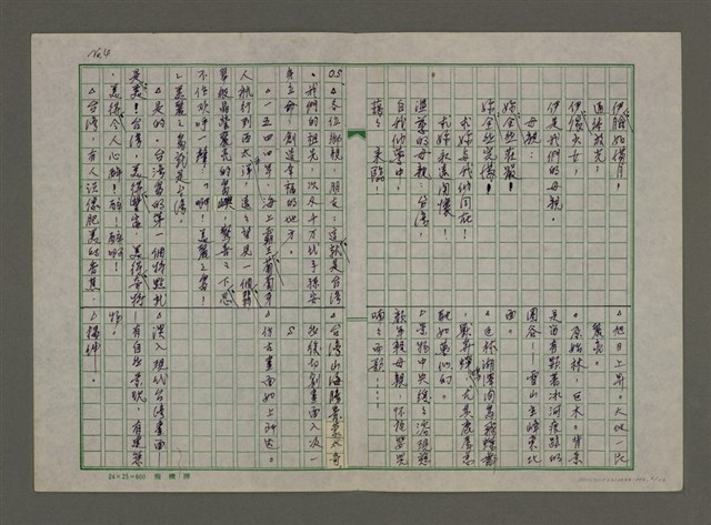 主要名稱：老台灣・新國家圖檔，第6張，共112張