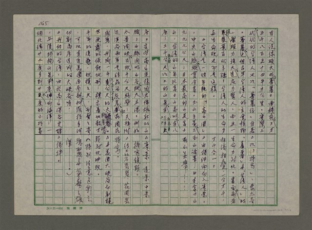 主要名稱：老台灣・新國家圖檔，第7張，共112張