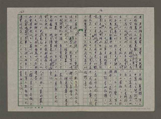 主要名稱：老台灣・新國家圖檔，第8張，共112張