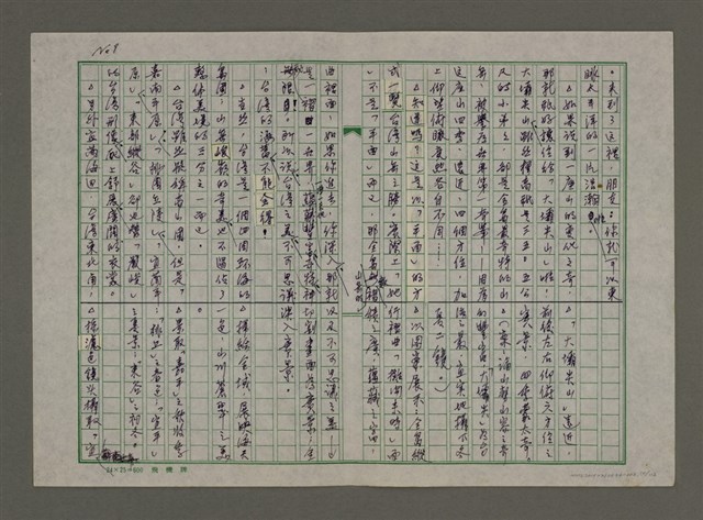 主要名稱：老台灣・新國家圖檔，第10張，共112張