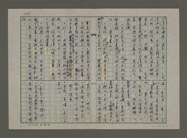 主要名稱：老台灣・新國家圖檔，第11張，共112張